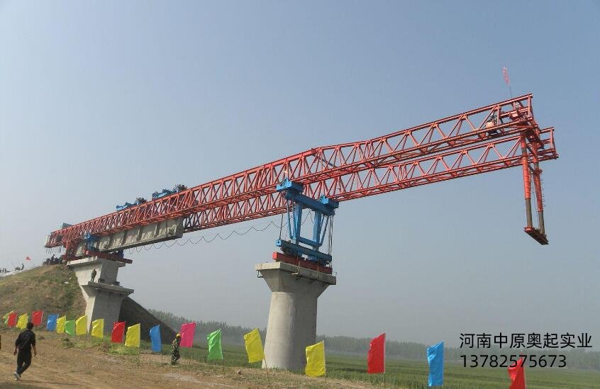 什么是雙導(dǎo)梁架橋機(jī)？中原奧起帶你了解一下